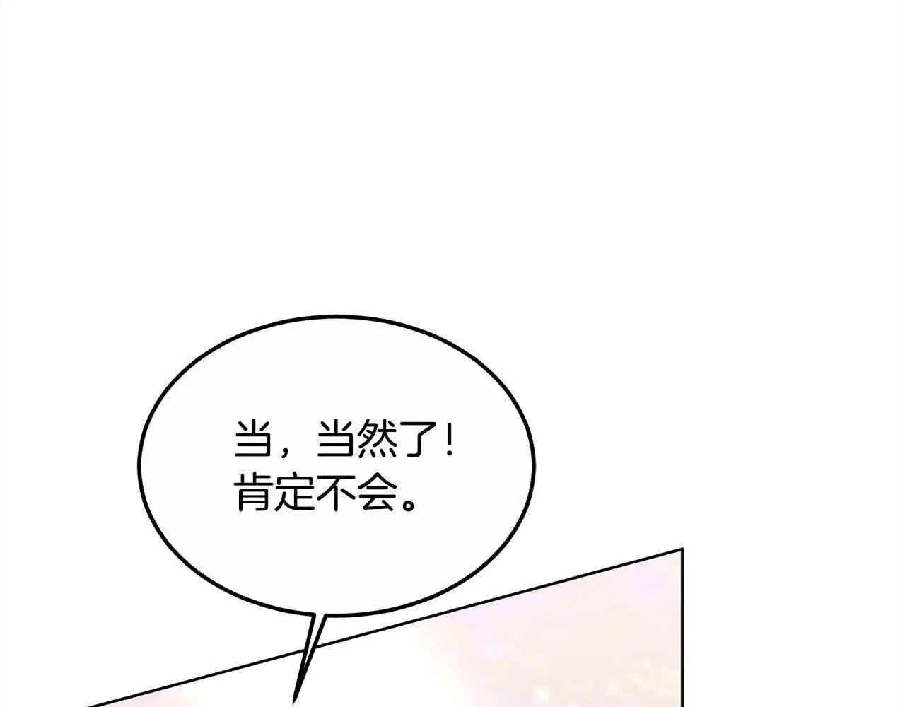 第11话 诋毁女儿的母亲147