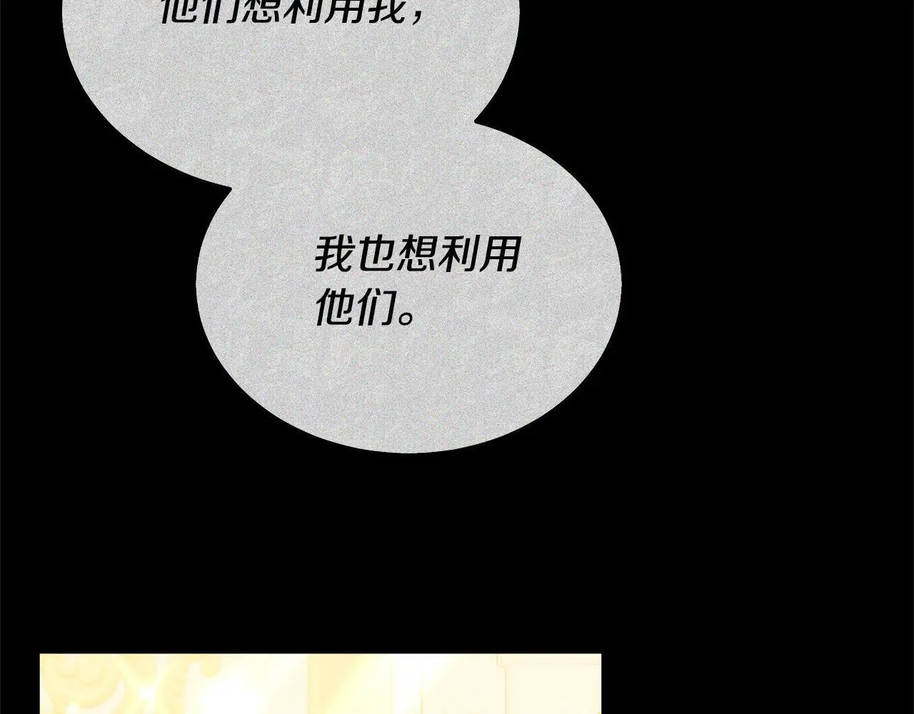第29话 收买人心62