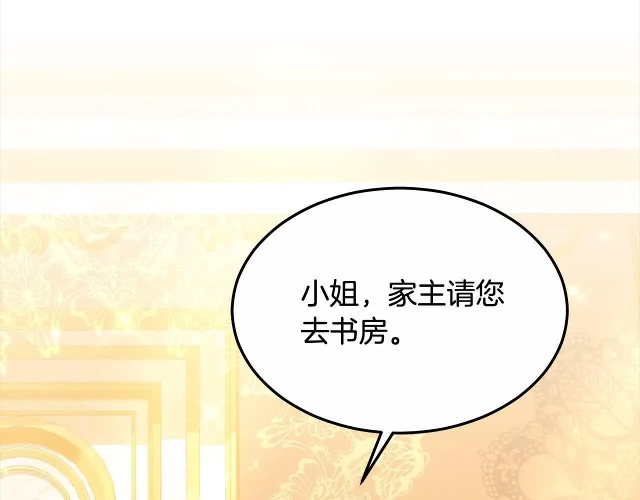 第6话 无能的父亲17