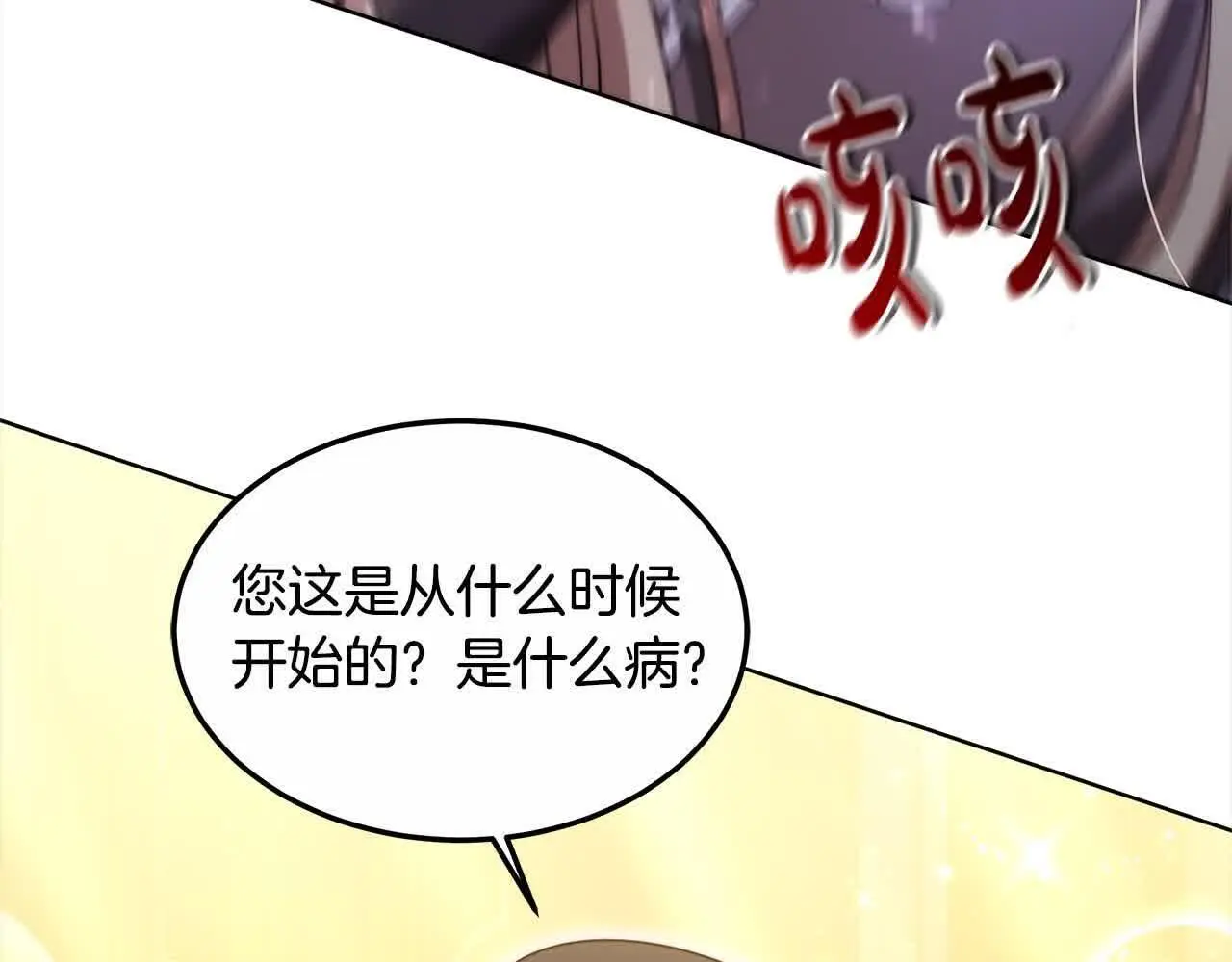 第16话 未来婆婆生病了117