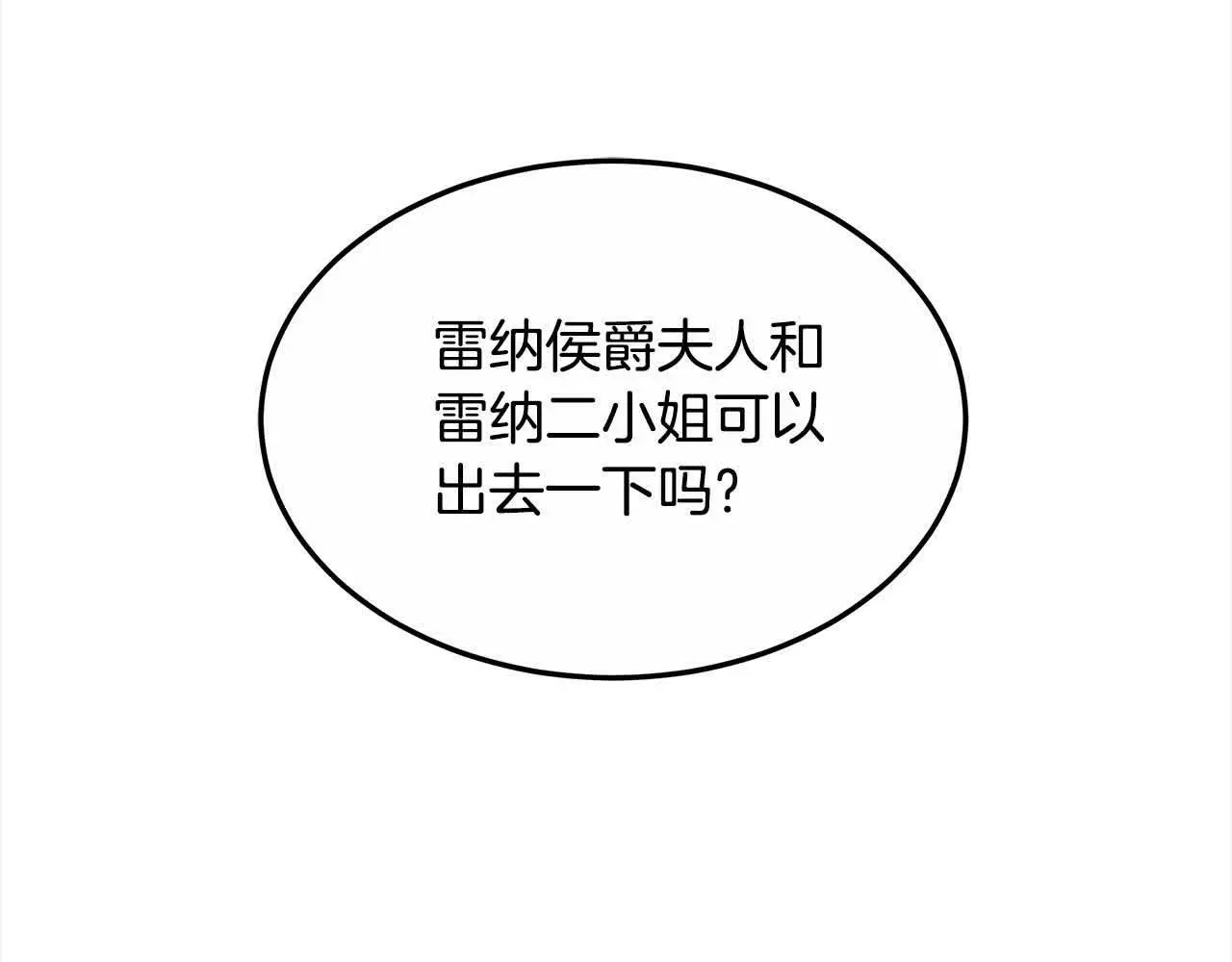 第11话 诋毁女儿的母亲210