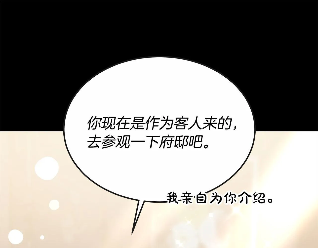 第41话 假女儿38
