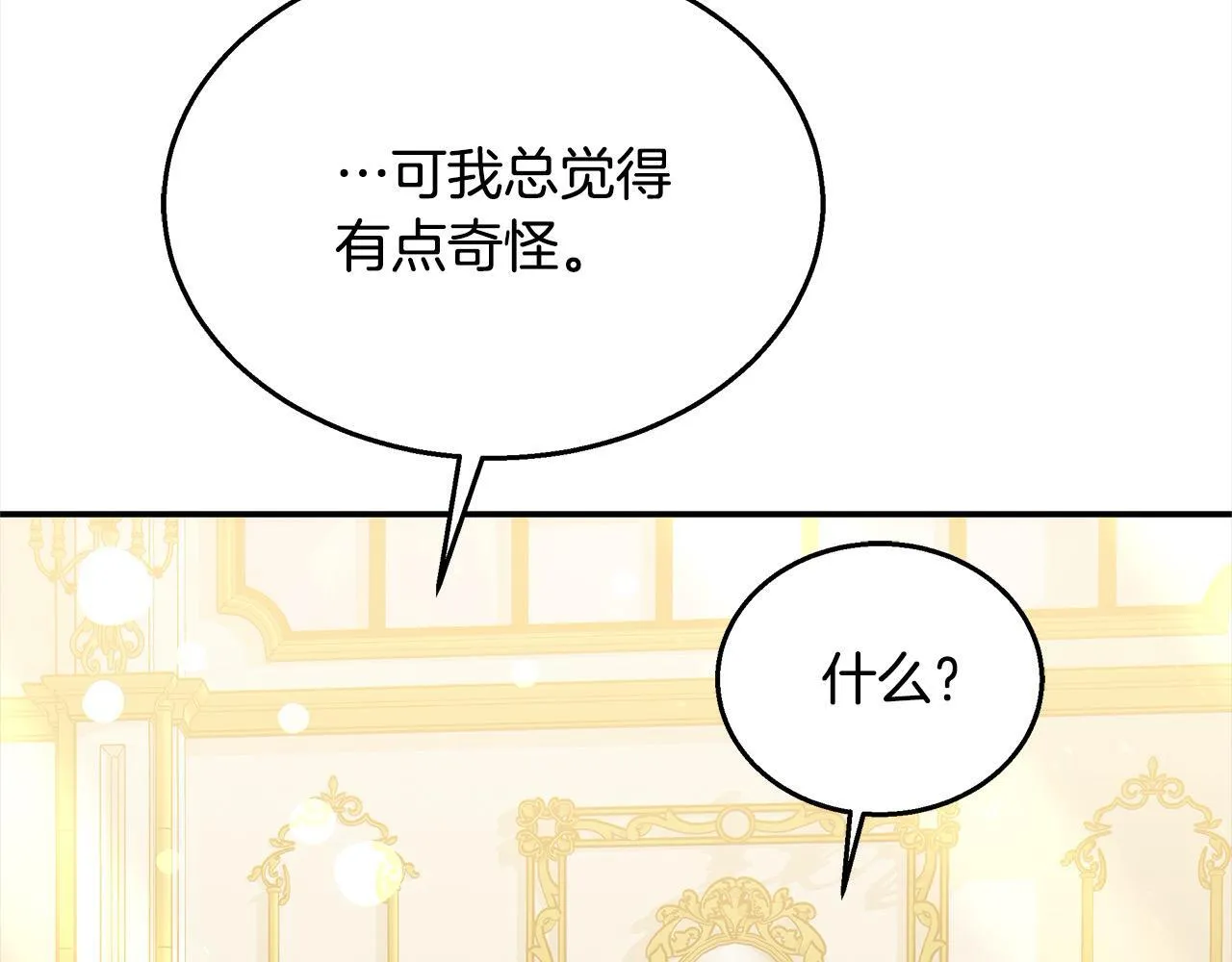 第38话 拍卖场12