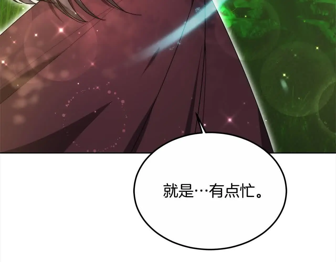 第14话 姐姐在维护我？188