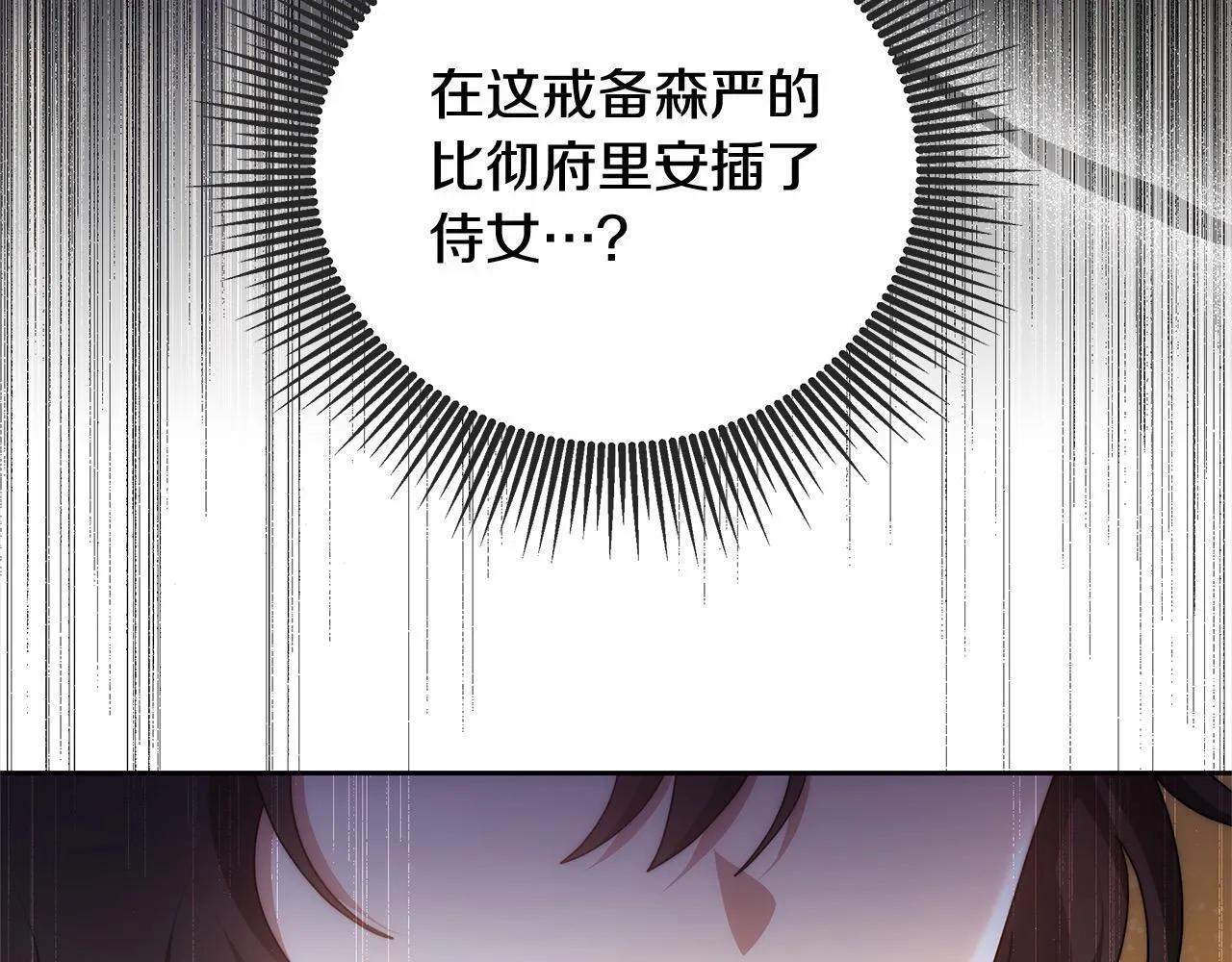 第47话 你要演到什么时候？68