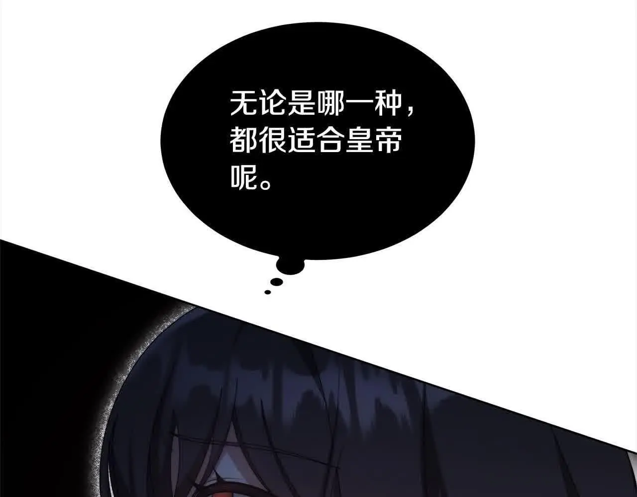 第19话 皇室宴会104