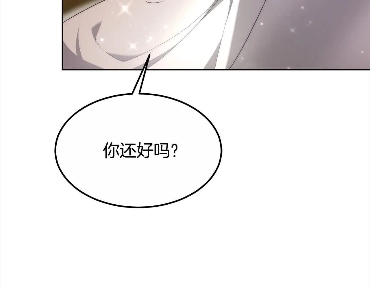 第7话 特殊体质19