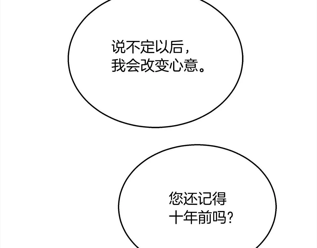 第33话 谁是你父亲！211