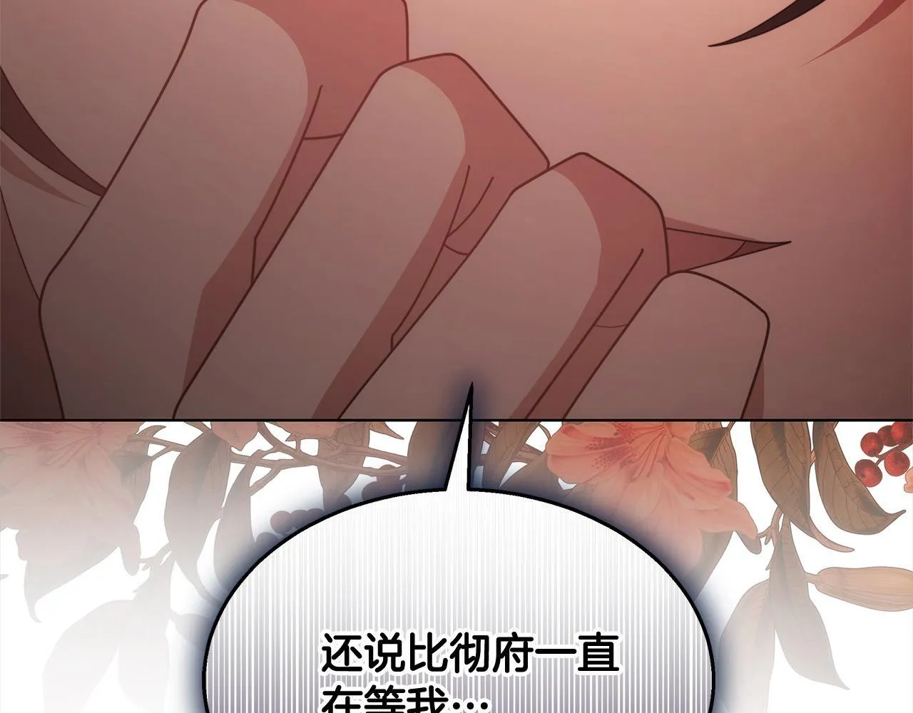 第42话 敢动我老婆？146
