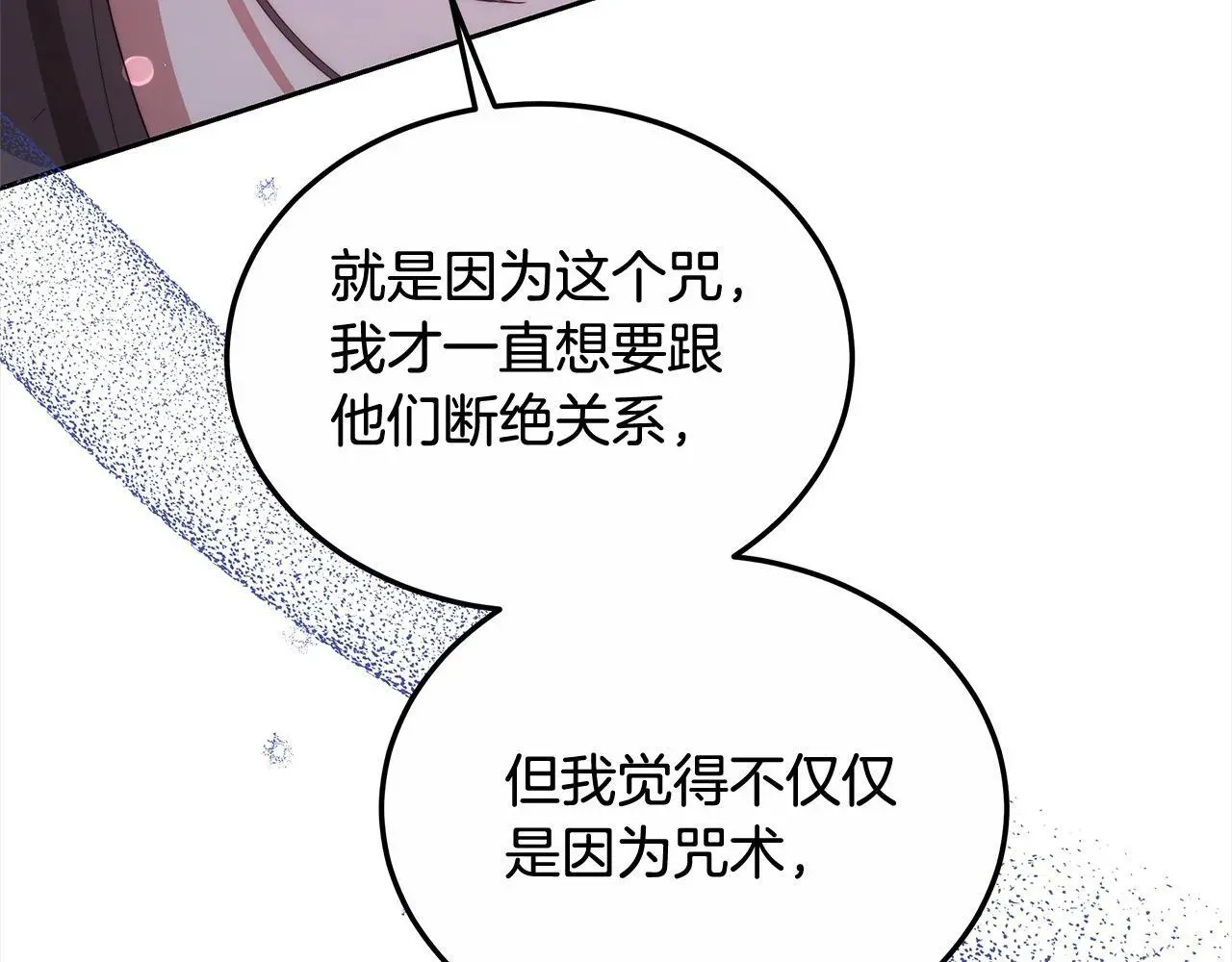 第30话 告发43