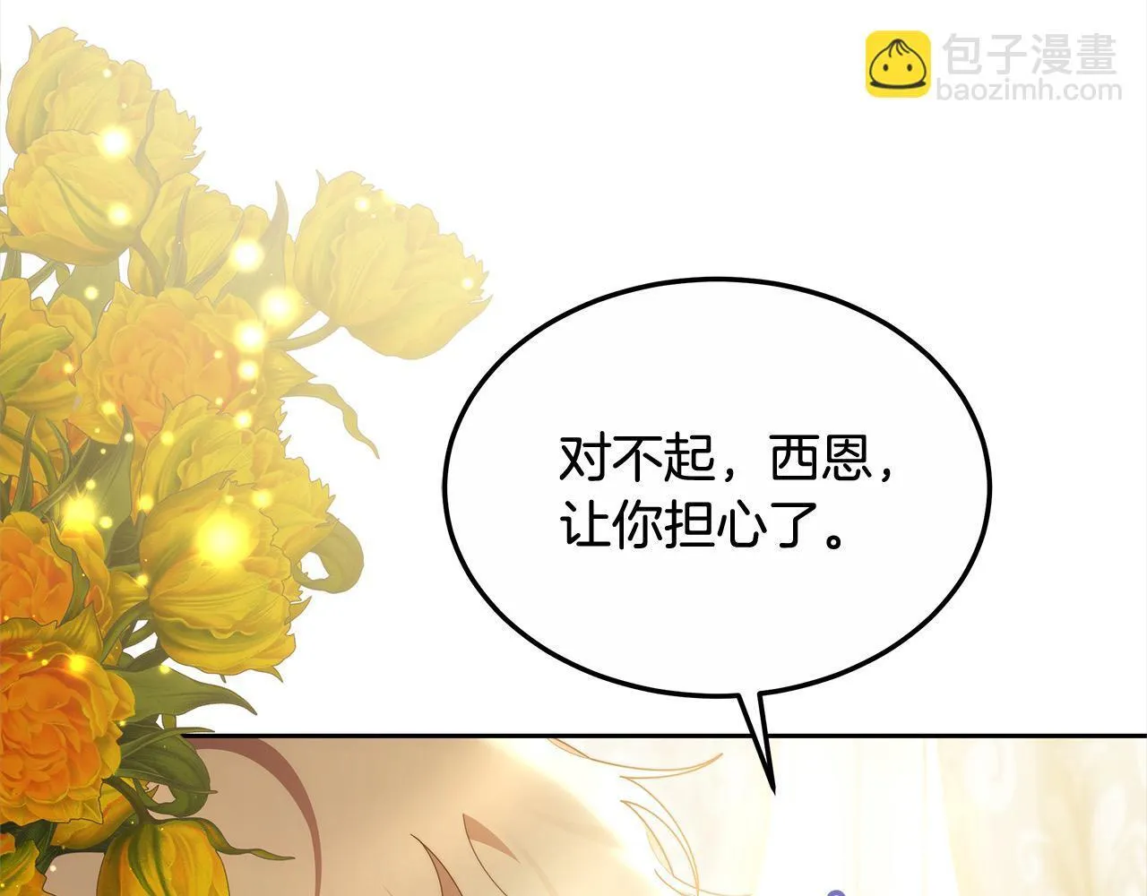 第47话 你要演到什么时候？163
