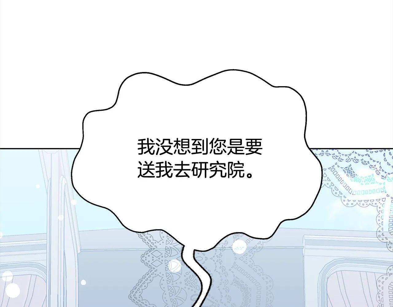 第40话 可怜姐妹终团圆！233