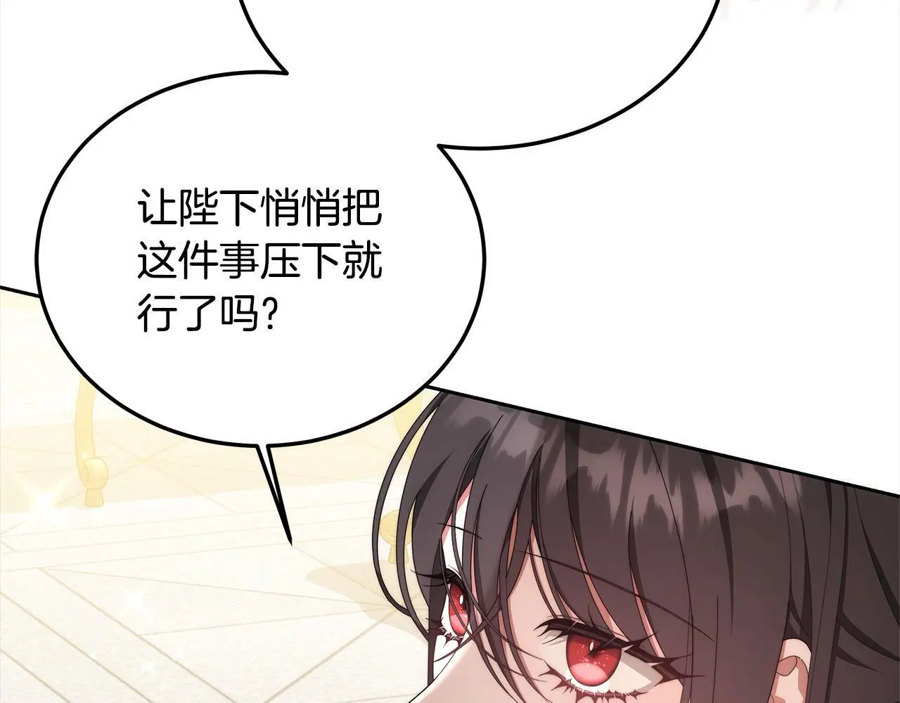 第32话 求见陛下131