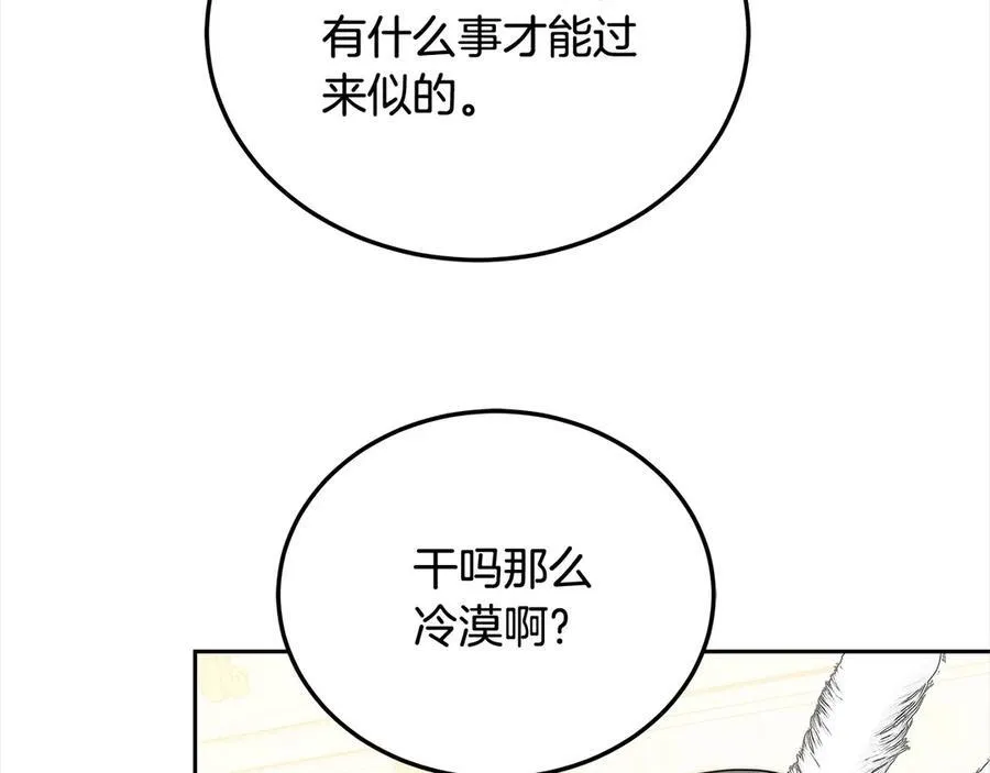 第48话 确定监护人关系49