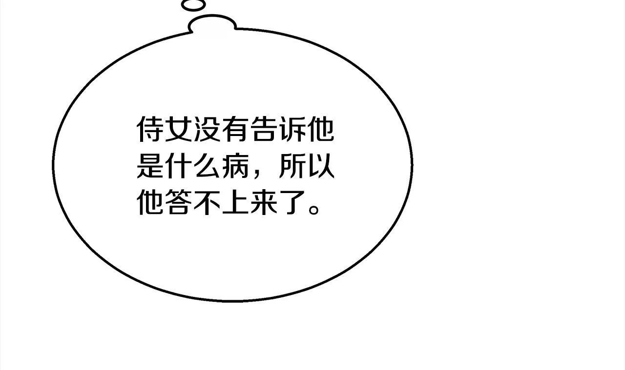 第37话 神医的替身85