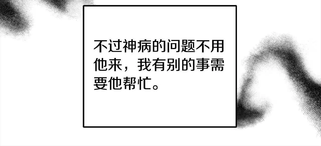 第33话 谁是你父亲！20