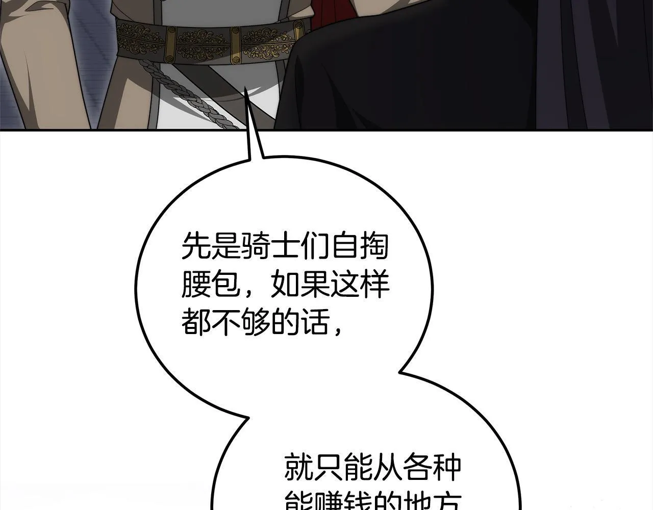 第46话 验证16