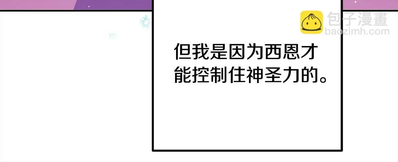 第27话 父母会担心我？190