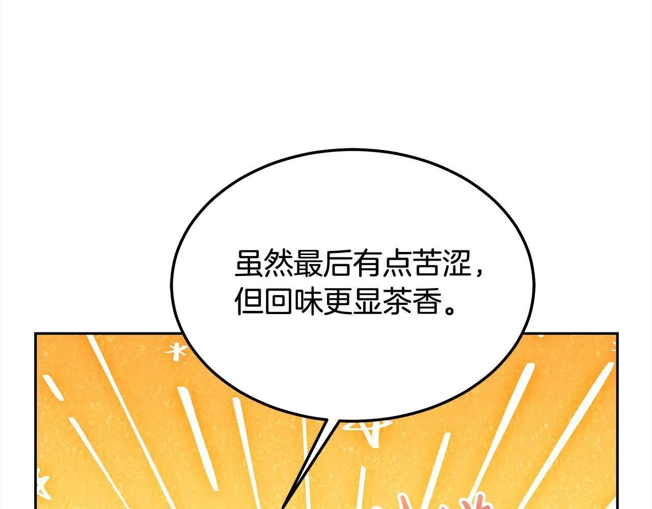 第31话 逃税被发现120