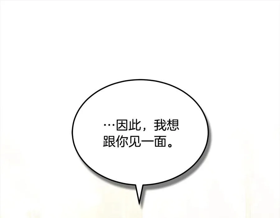 第49话 尽情利用我吧209