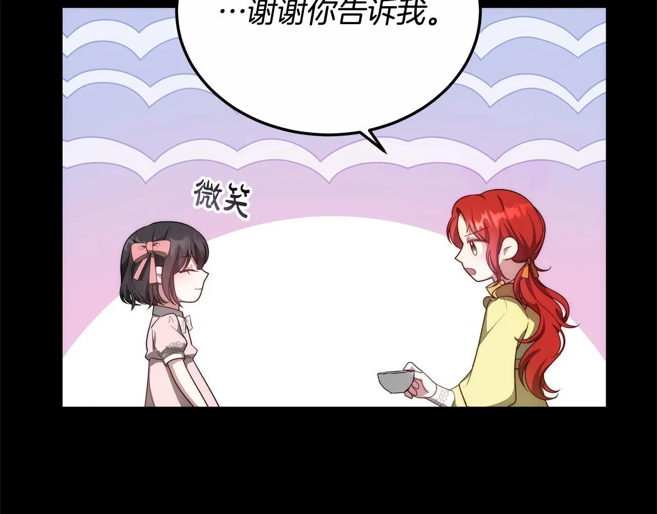 第4话 拯救未来婆婆29