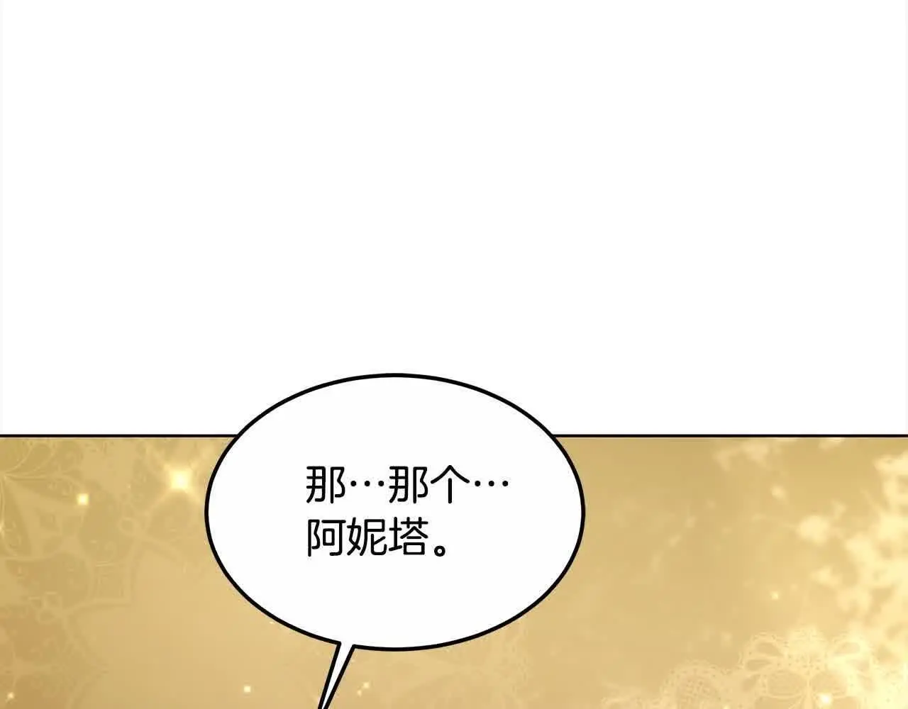 第6话 无能的父亲151