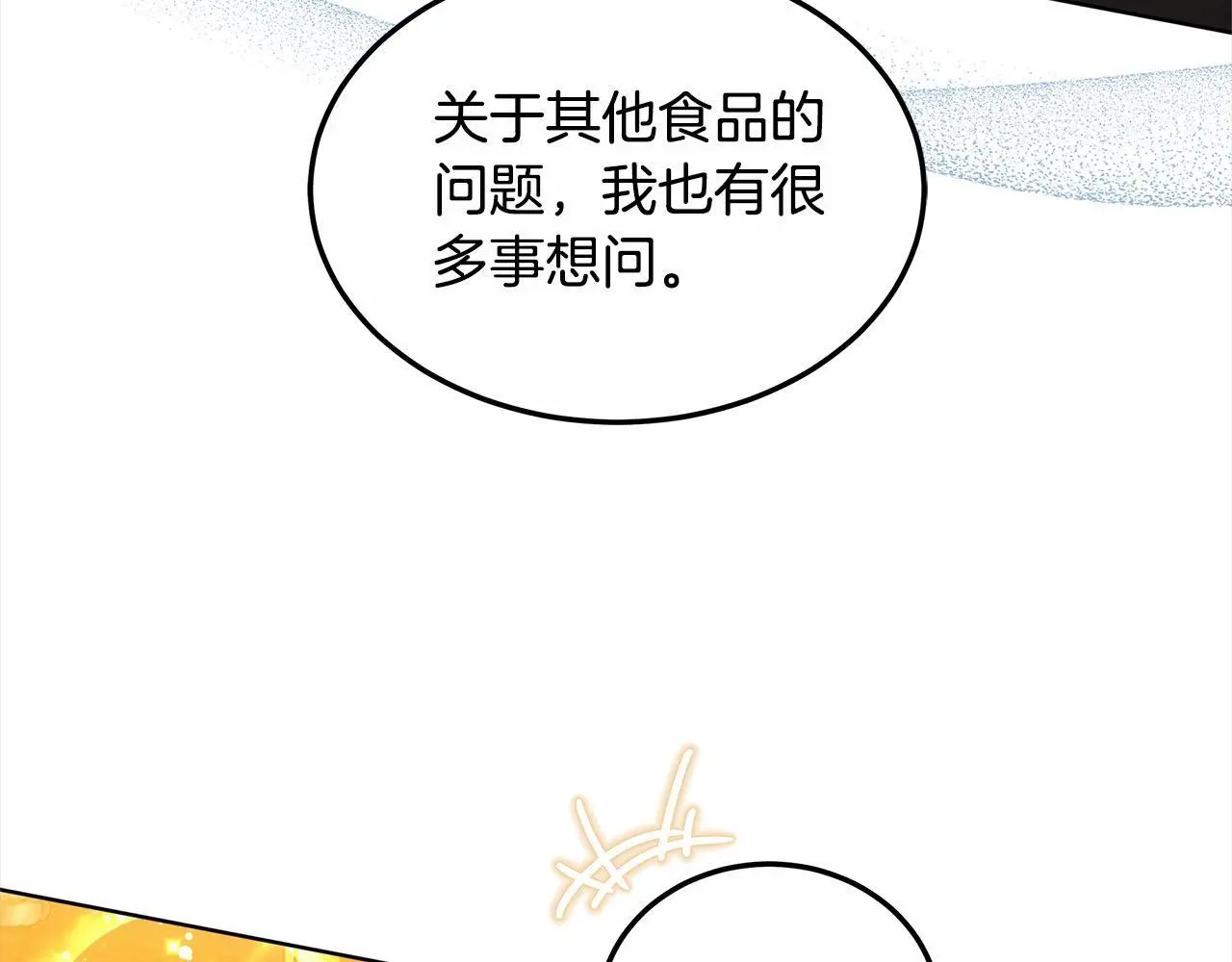 第23话 亲人最伤我心83