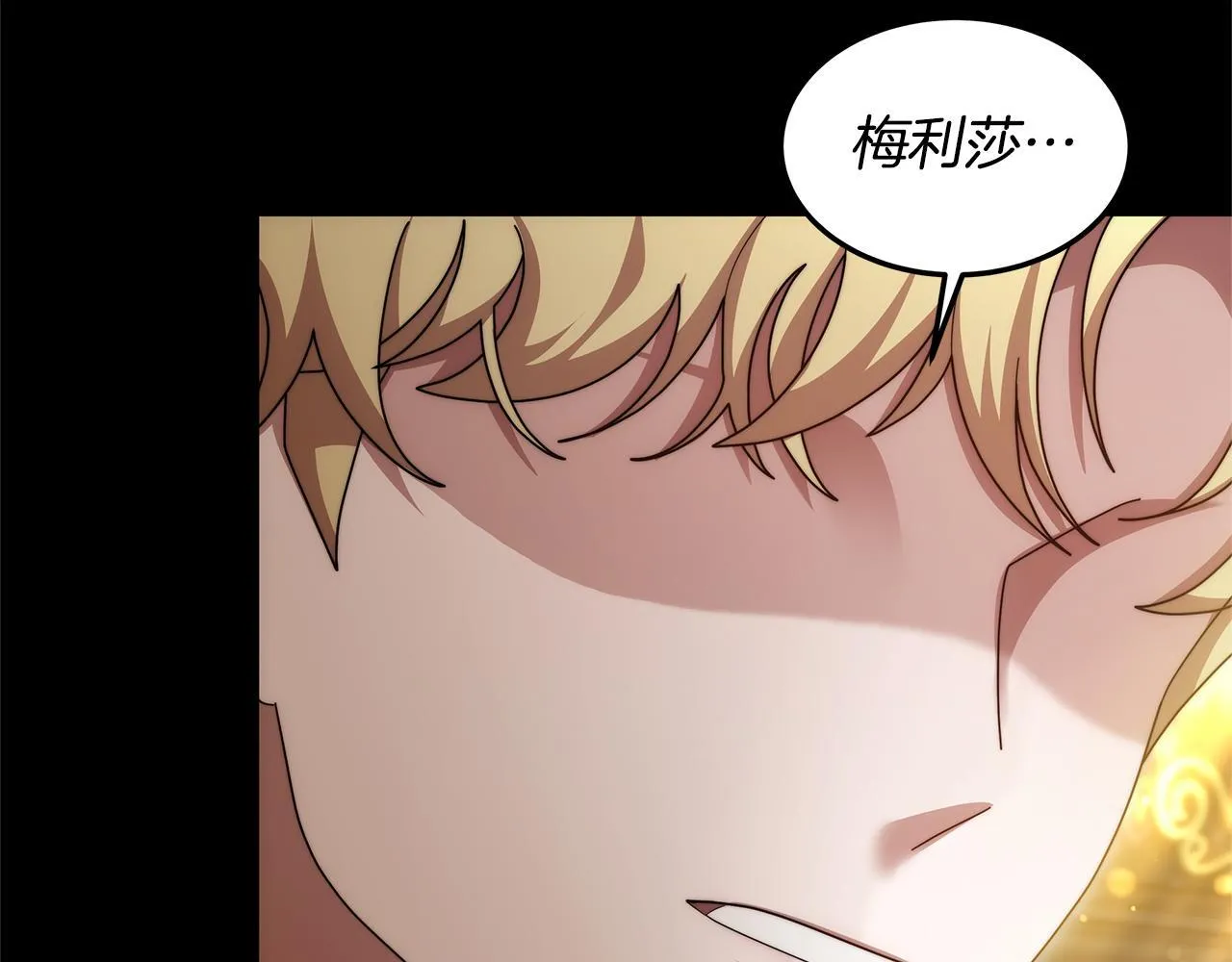第57话 求求你忘掉155