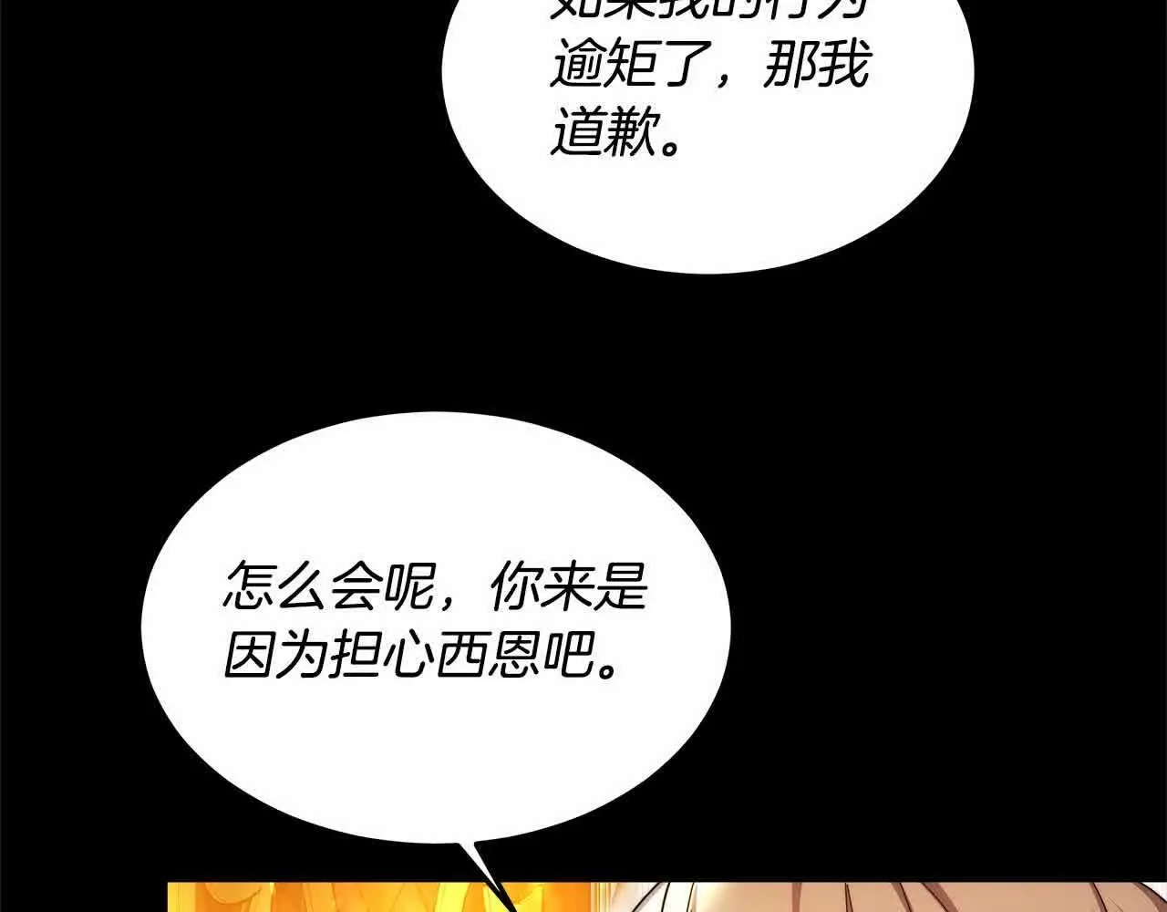 第8话 我来替你做噩梦153