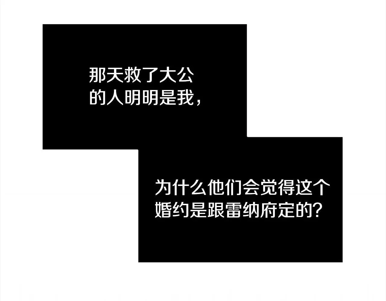 第4话 拯救未来婆婆174