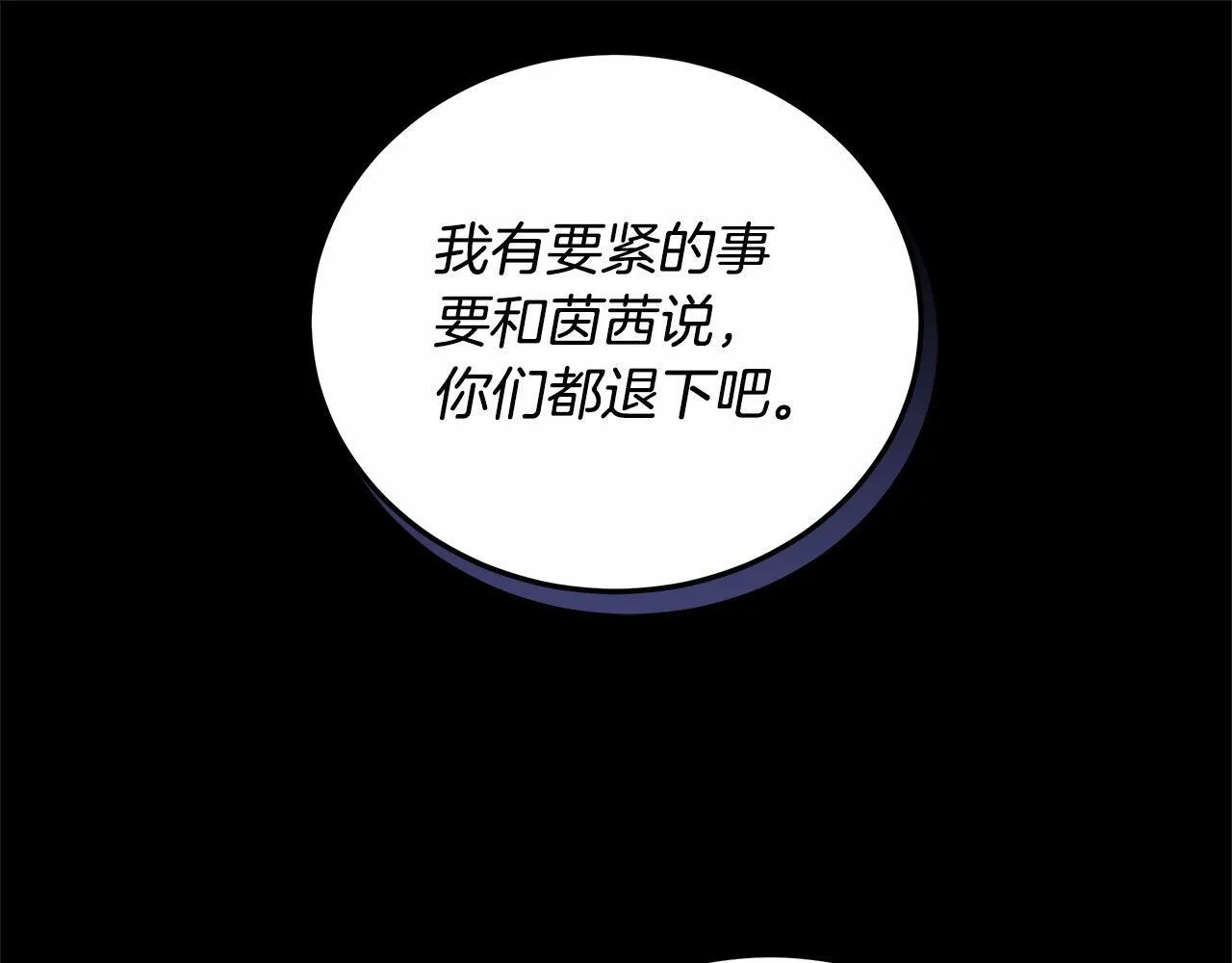 第47话 你要演到什么时候？25