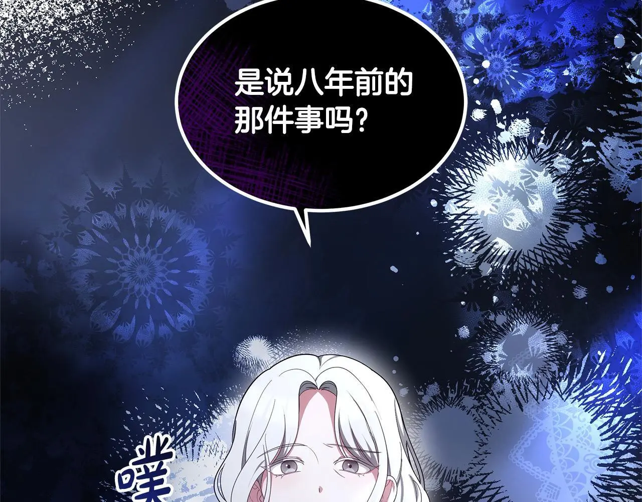 第5话 邀请函126