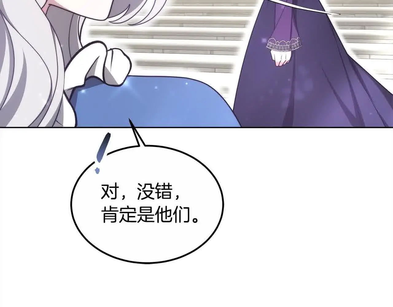 第11话 诋毁女儿的母亲128