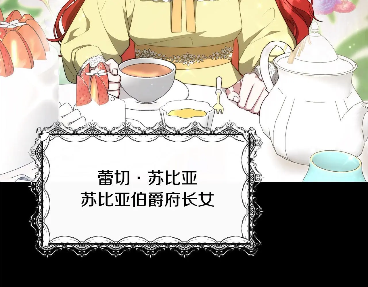 第4话 拯救未来婆婆18