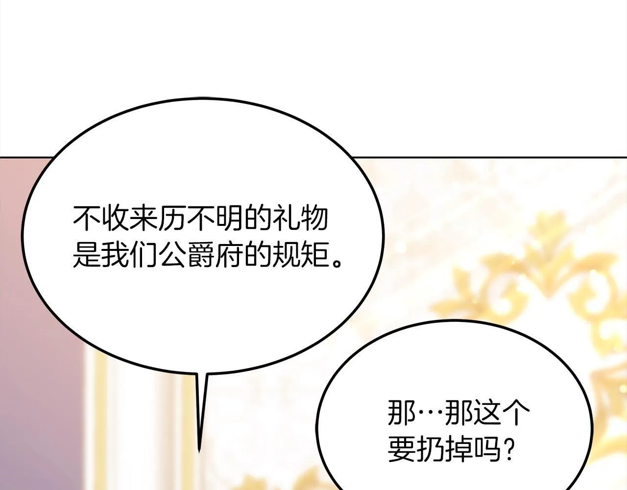 第43话 熟悉的感觉241