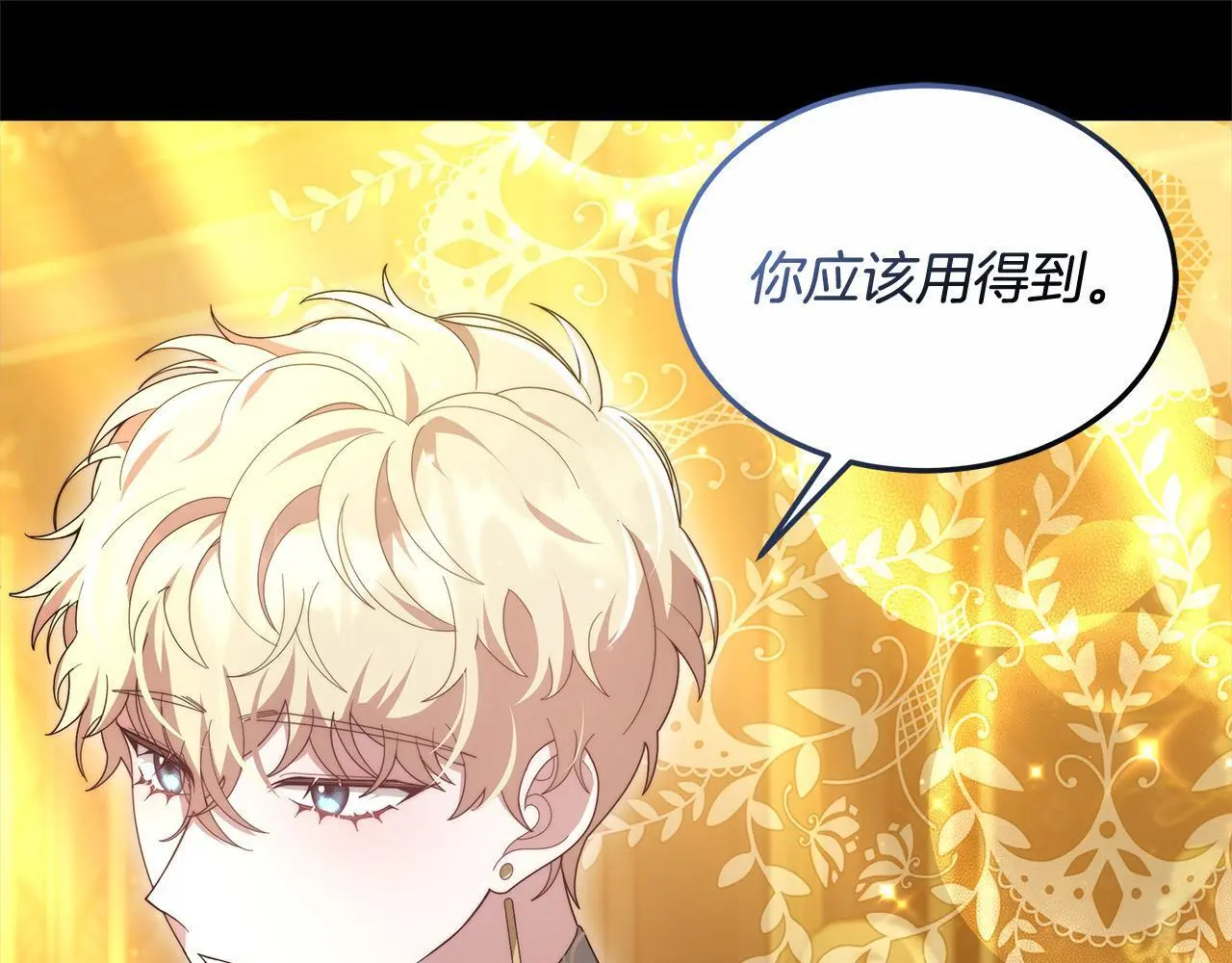 第28话 达成交易157