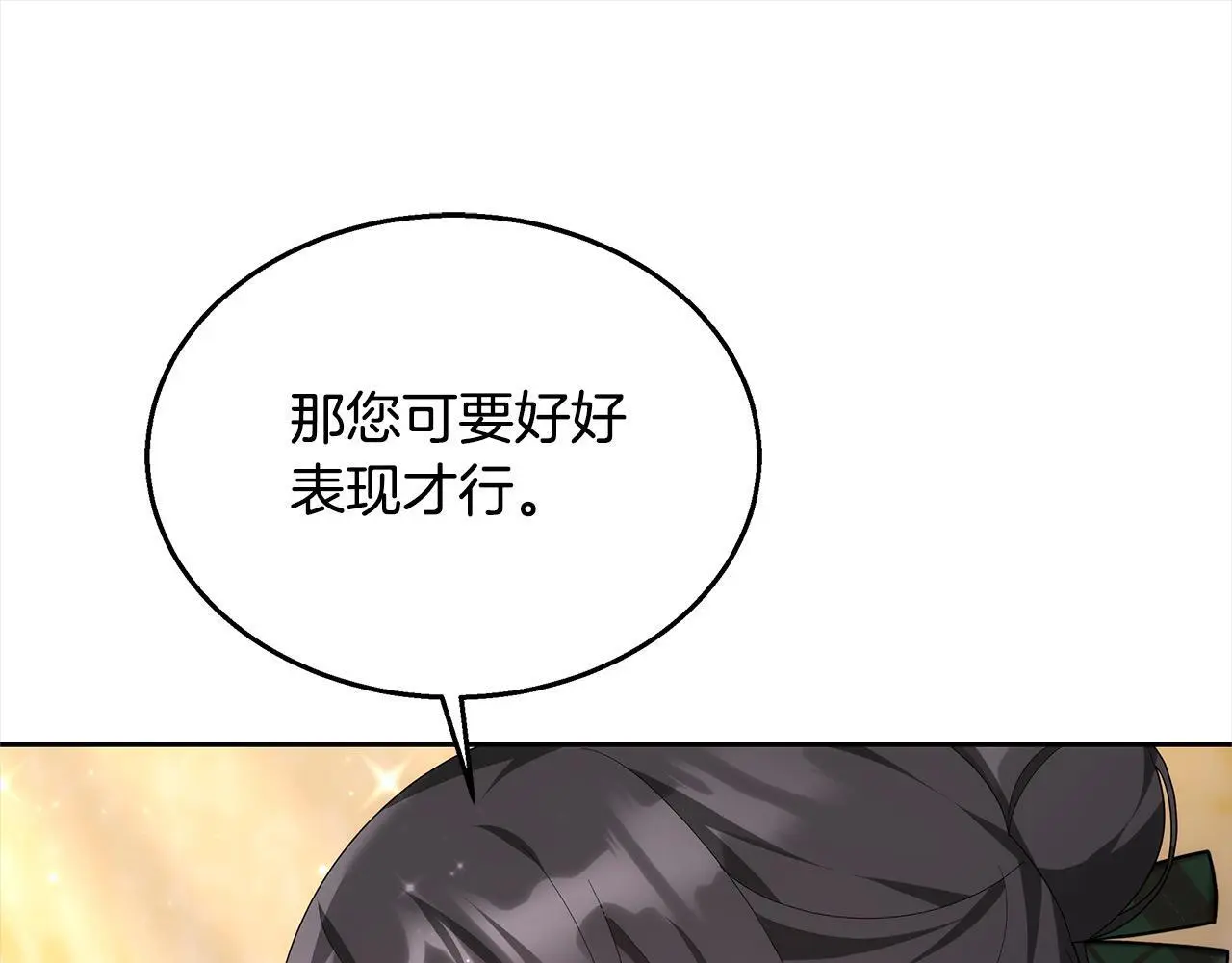 第33话 谁是你父亲！209
