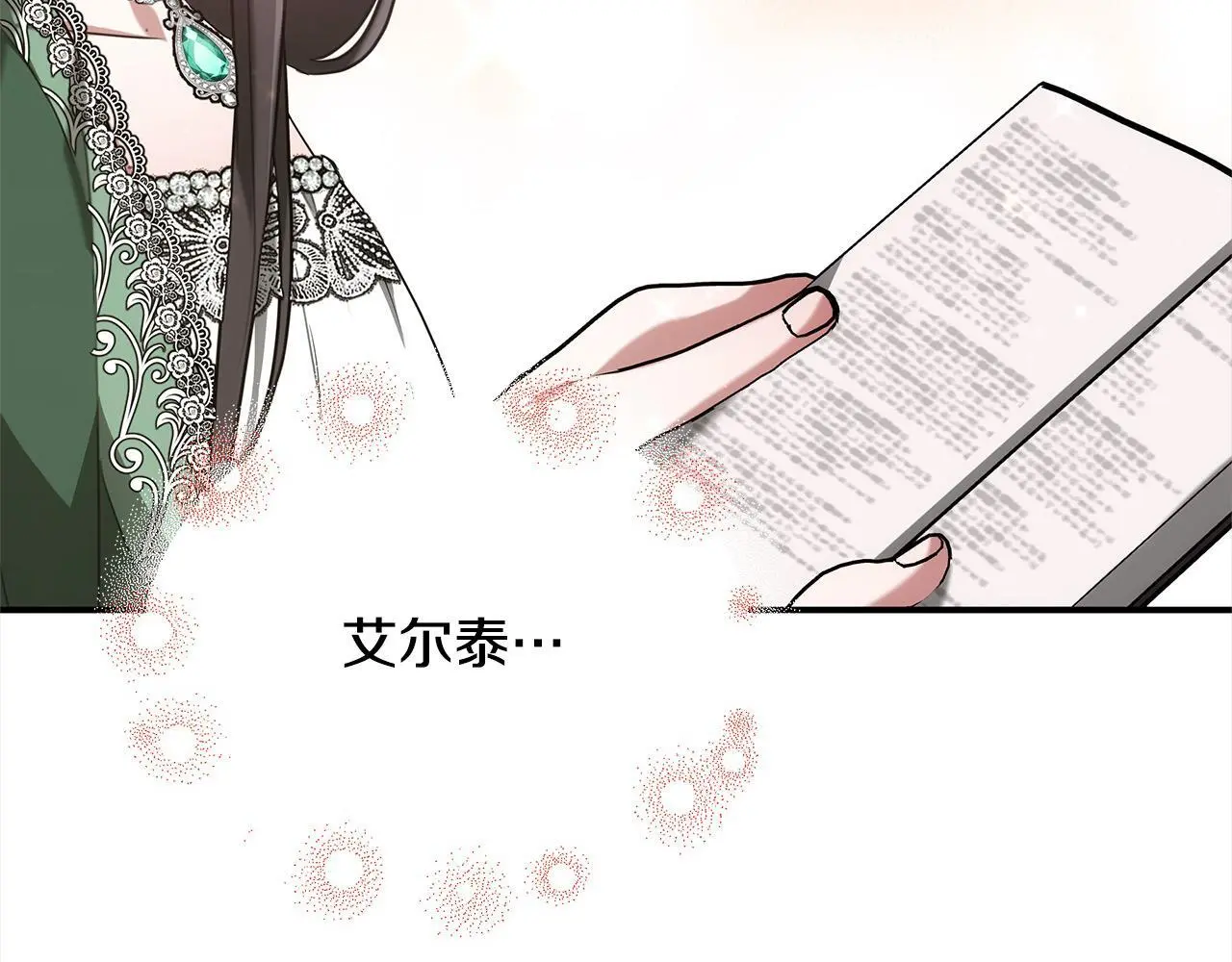 第3话 偏心的父母170
