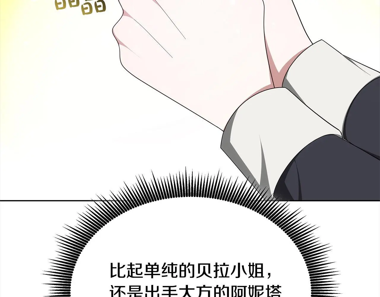 第5话 邀请函26