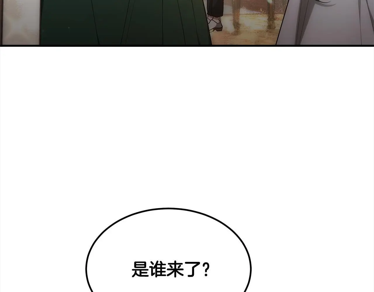 第2话 装虚弱抢未婚夫？7