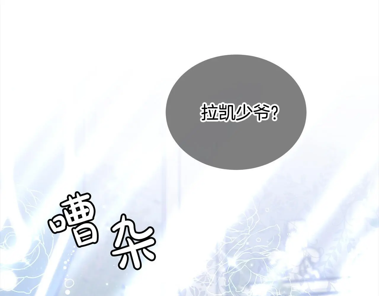 第25话 我也有神圣力？58