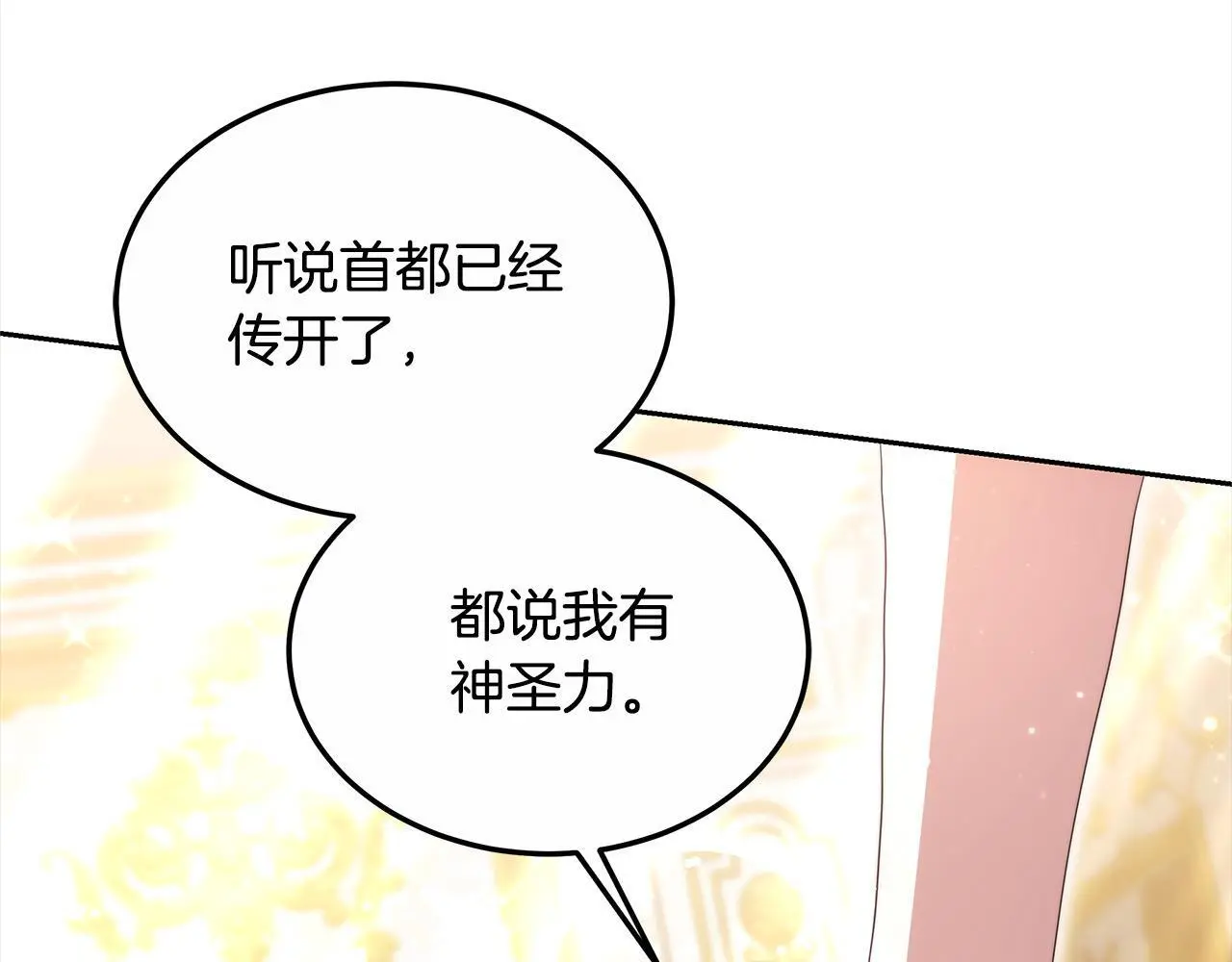 第27话 父母会担心我？117