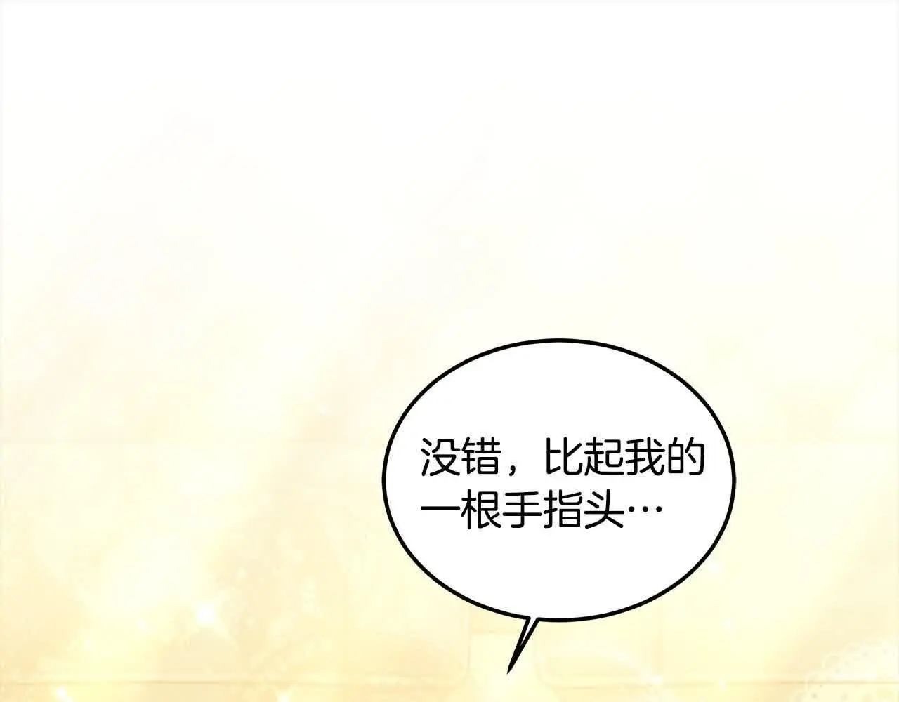 第14话 姐姐在维护我？42