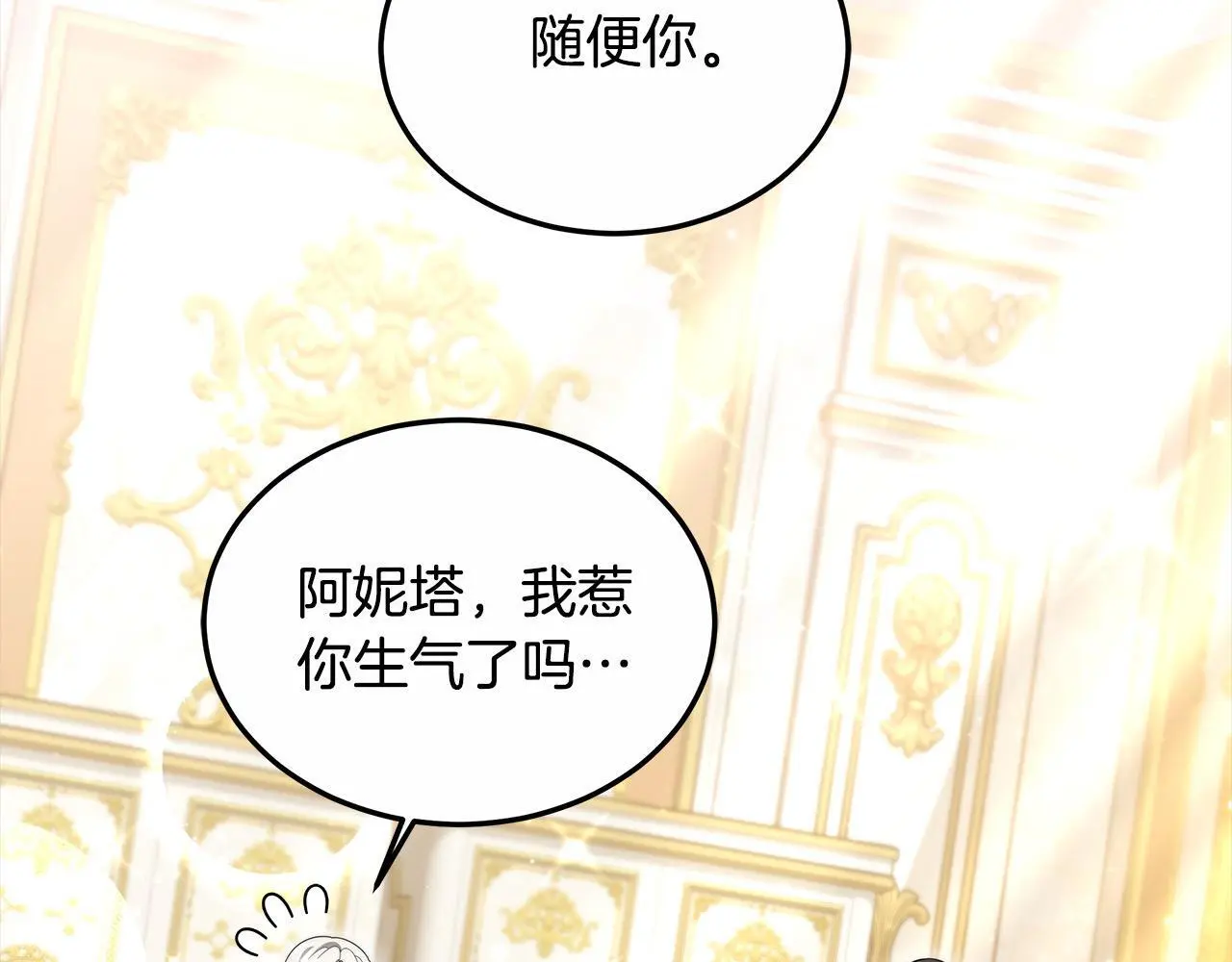 第27话 父母会担心我？146