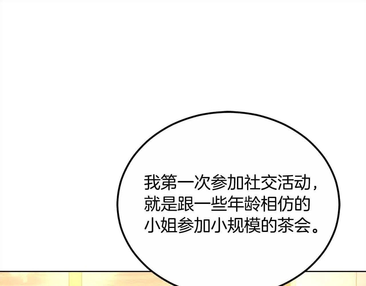 第20话 你敢欺负我姐？156