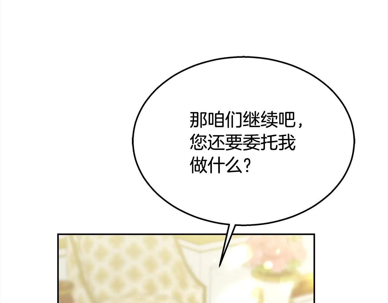 第37话 神医的替身59