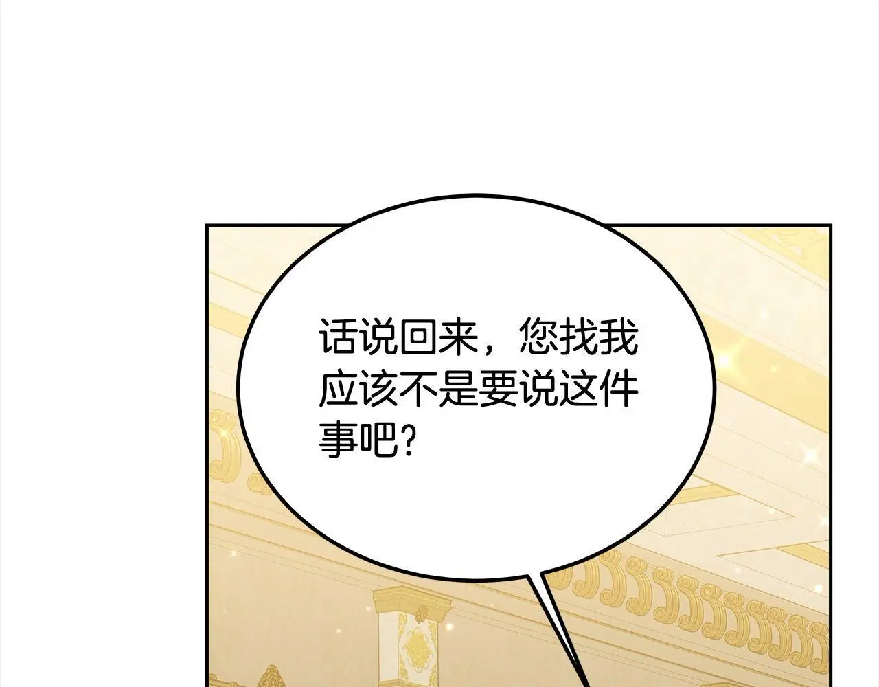 第32话 求见陛下110
