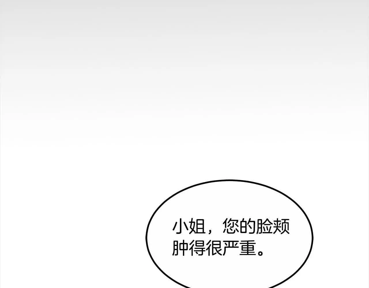 第9话 被诅咒的湖150