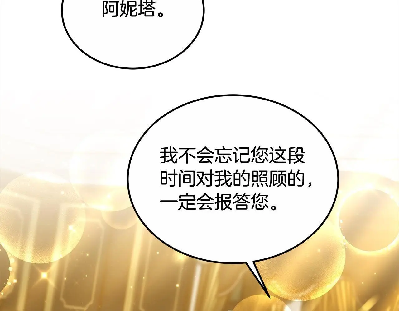 第26话 黑咒术58