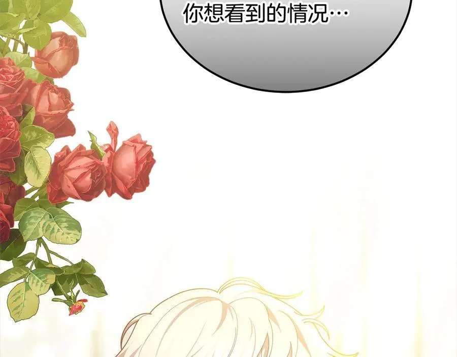 第49话 尽情利用我吧217